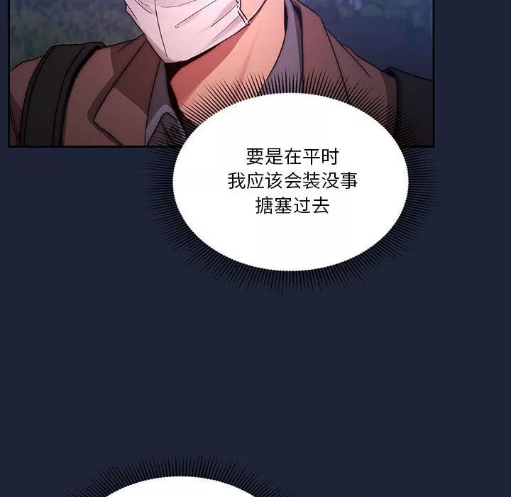 疫情期間的家教生活第33話