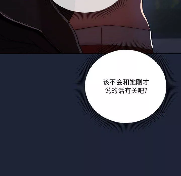疫情期间的家教生活-第33话 - 图片 37