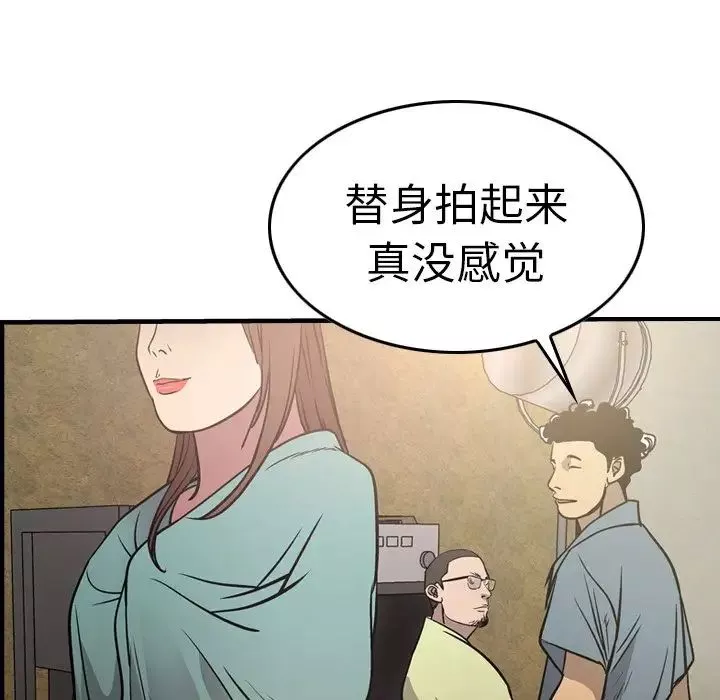 經紀人第58话