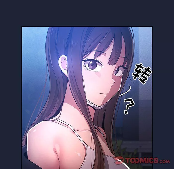 疫情期間的家教生活第33話