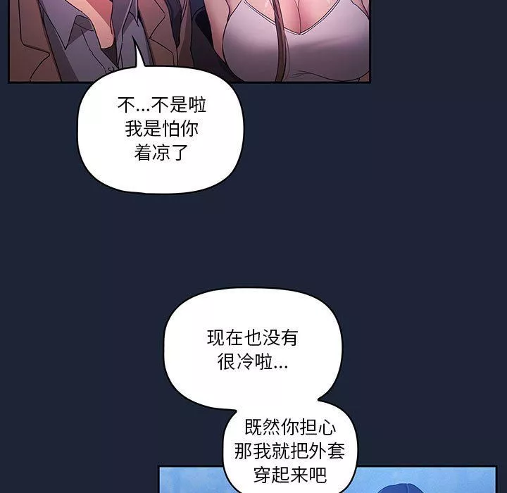 疫情期间的家教生活-第33话 - 图片 40