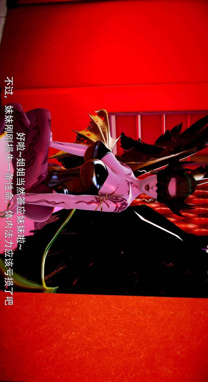 [3D]去讨伐魅魔的勇者们第05话