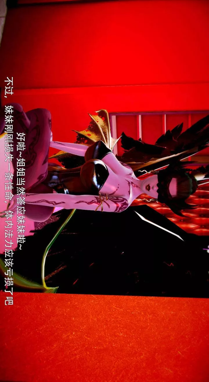 [3D]去討伐魅魔的勇者們第05話