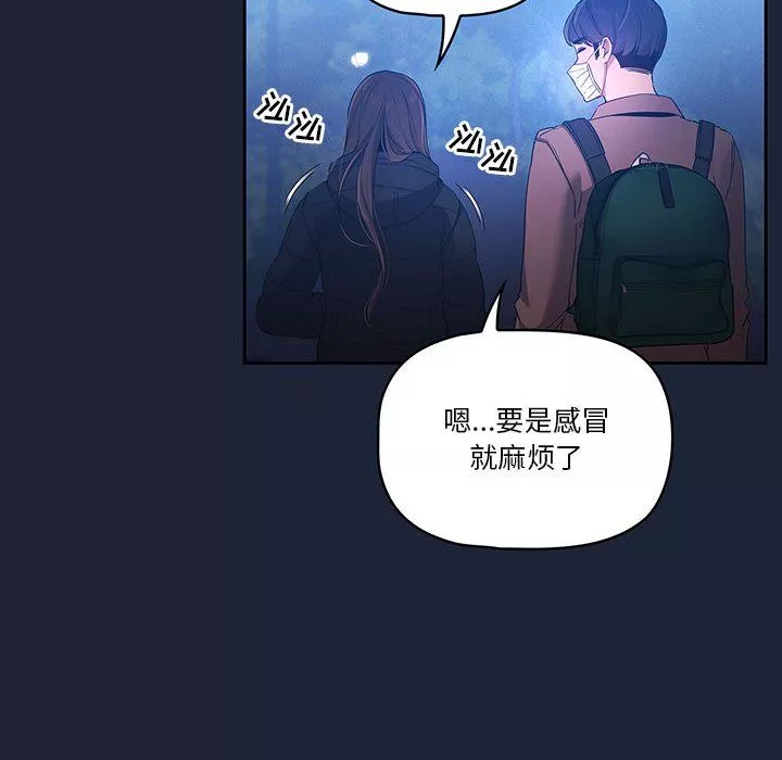 疫情期间的家教生活-第33话 - 图片 41