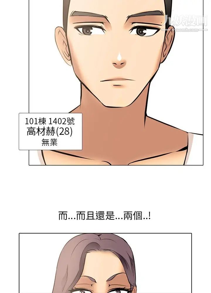 公寓啪啪趴第9话