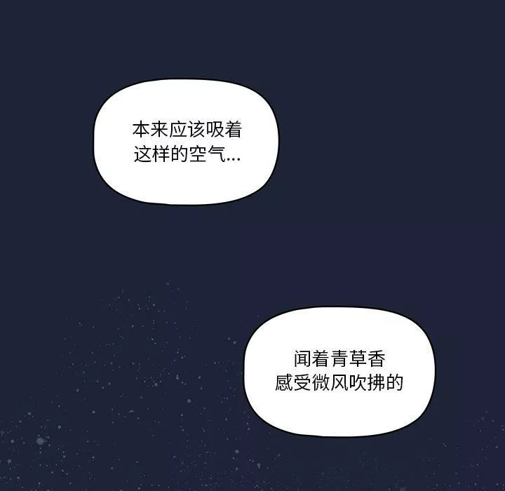 疫情期间的家教生活-第33话 - 图片 44