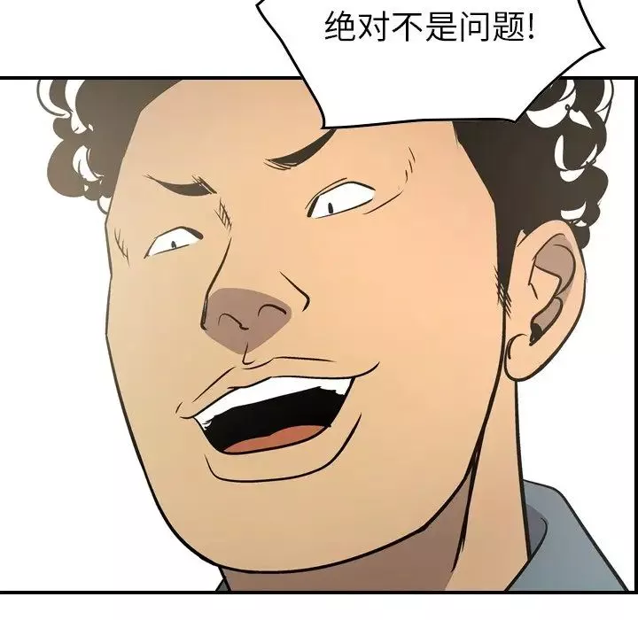 經紀人第58话