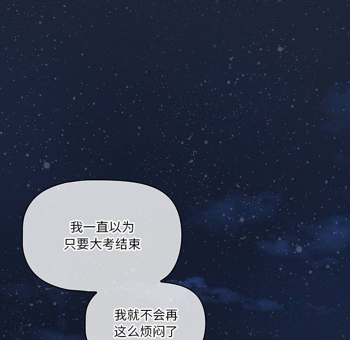 疫情期间的家教生活第33话