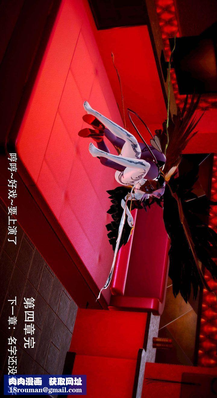 [3D]去讨伐魅魔的勇者们第05话