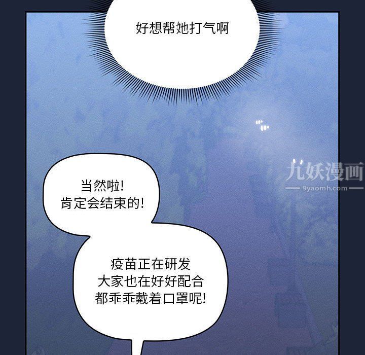 疫情期間的家教生活第33話