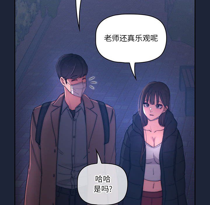 疫情期间的家教生活第33话