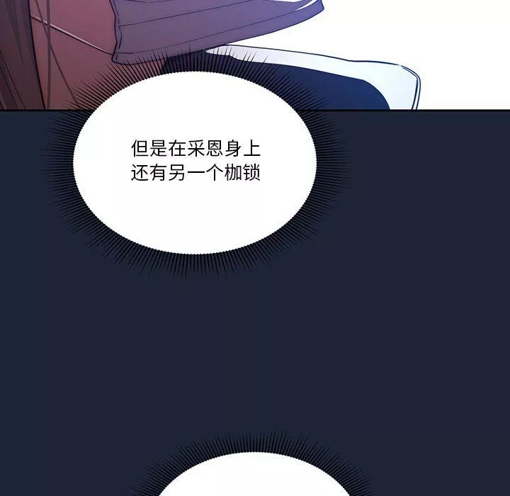 疫情期間的家教生活第33話