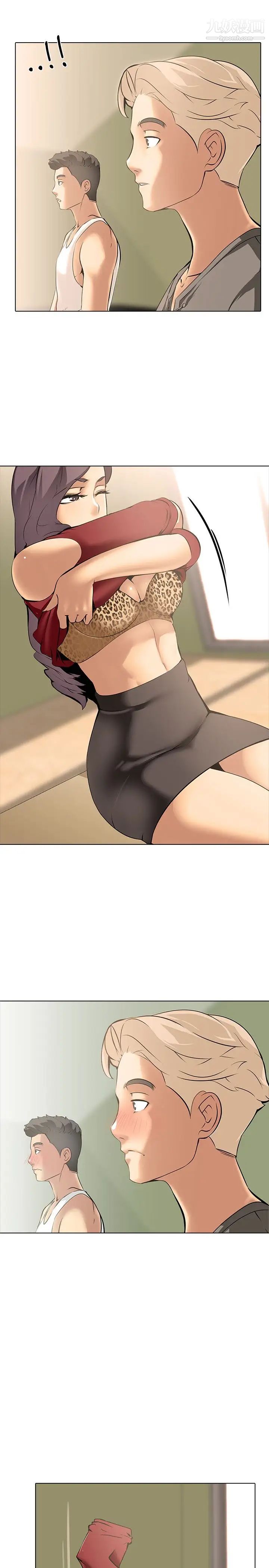 公寓啪啪趴第9话