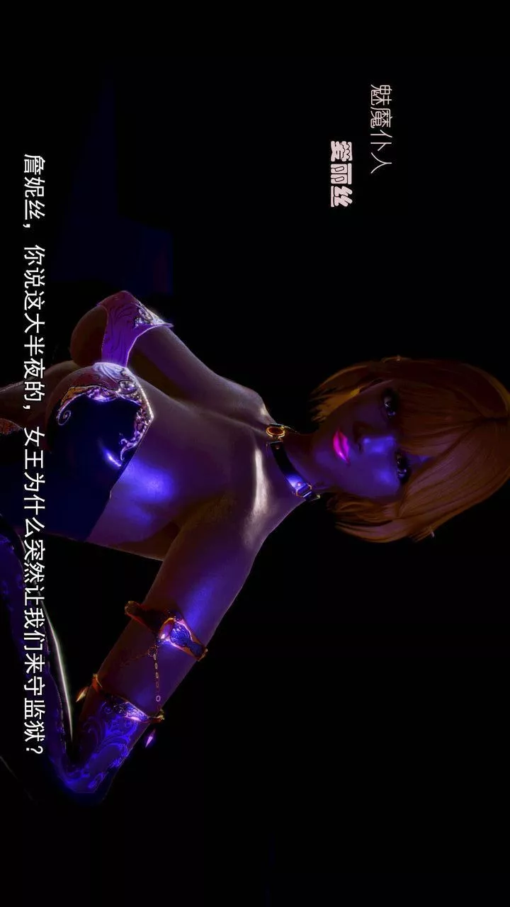 [3D]去討伐魅魔的勇者們第06話