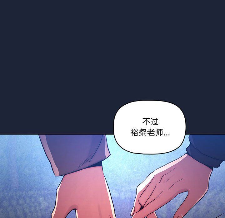 疫情期间的家教生活第33话