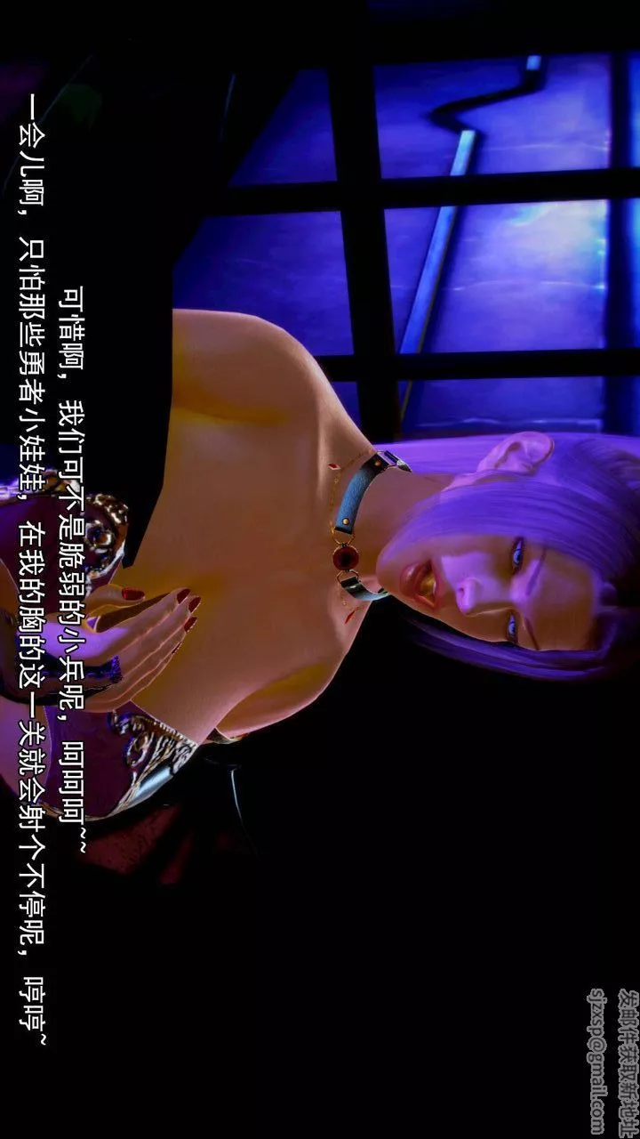 [3D]去讨伐魅魔的勇者们-第06话 - 图片 6