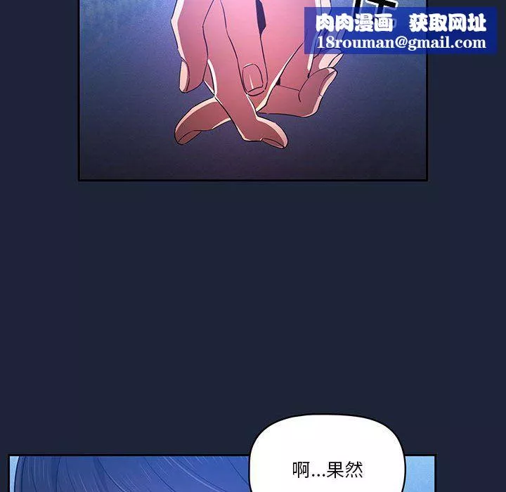 疫情期间的家教生活-第33话 - 图片 57