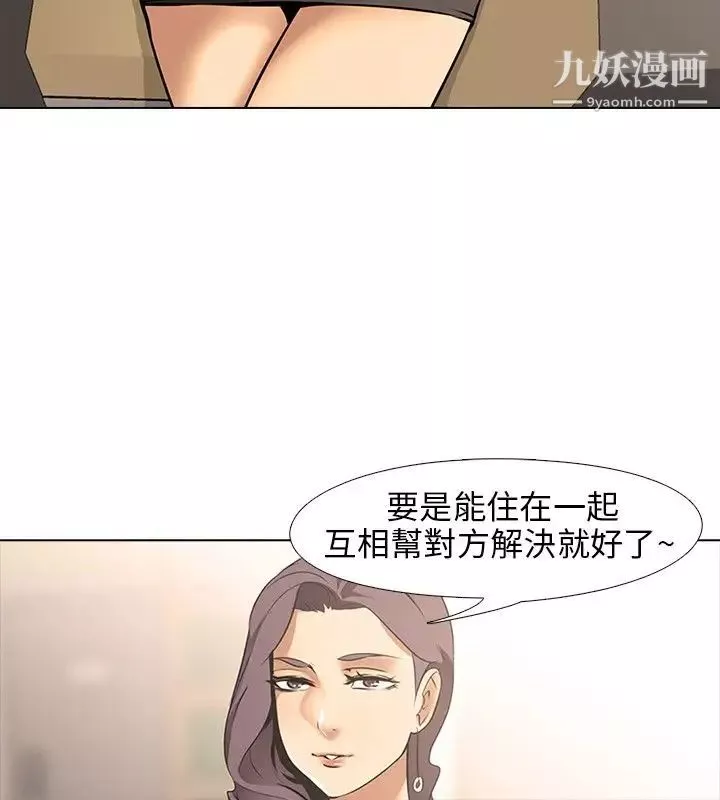 公寓啪啪趴-第9话 - 图片 13