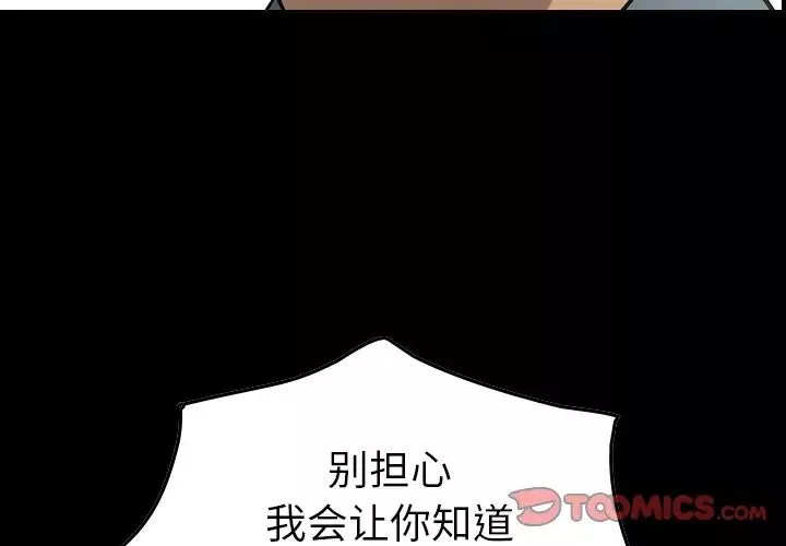 经纪人-第59话 - 图片 3