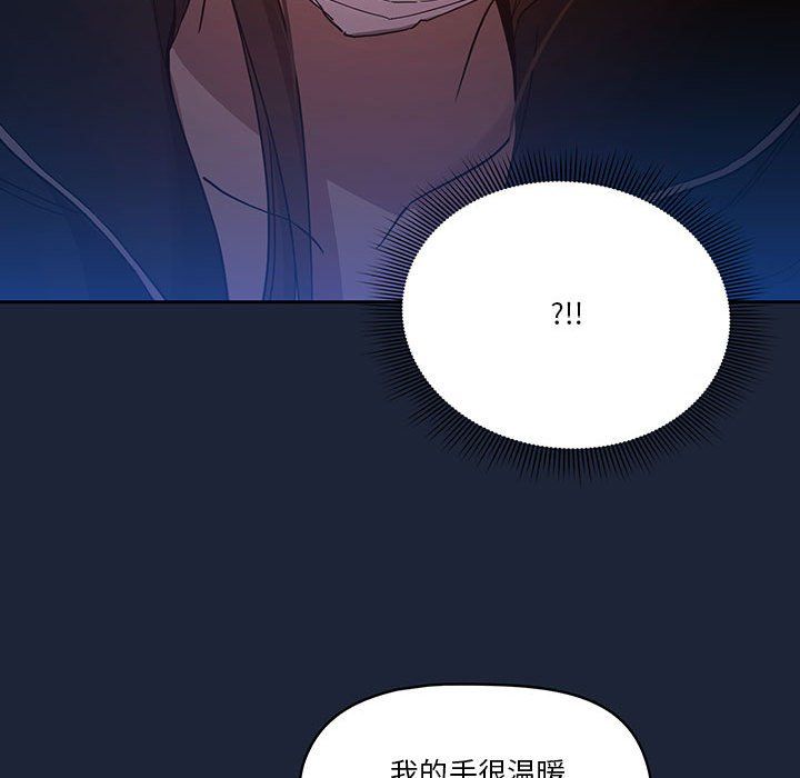 疫情期间的家教生活第33话