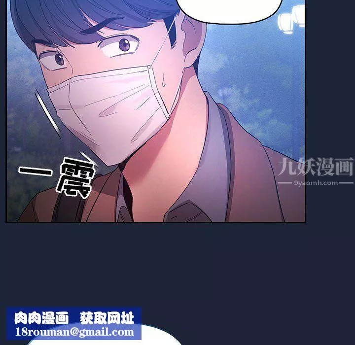疫情期间的家教生活-第33话 - 图片 58
