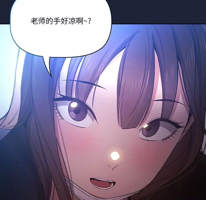疫情期間的家教生活第33話