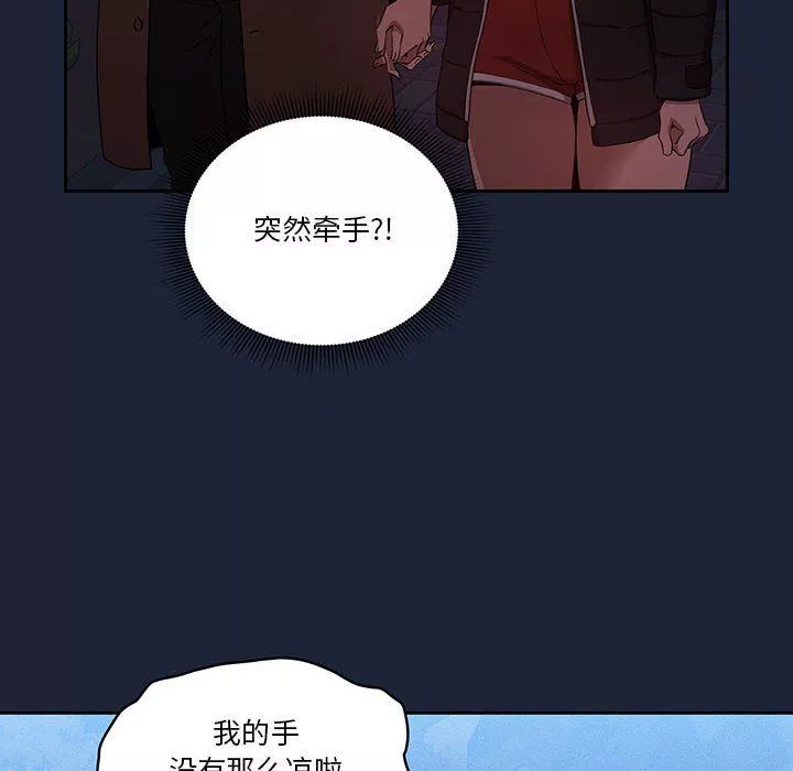 疫情期间的家教生活-第33话 - 图片 62