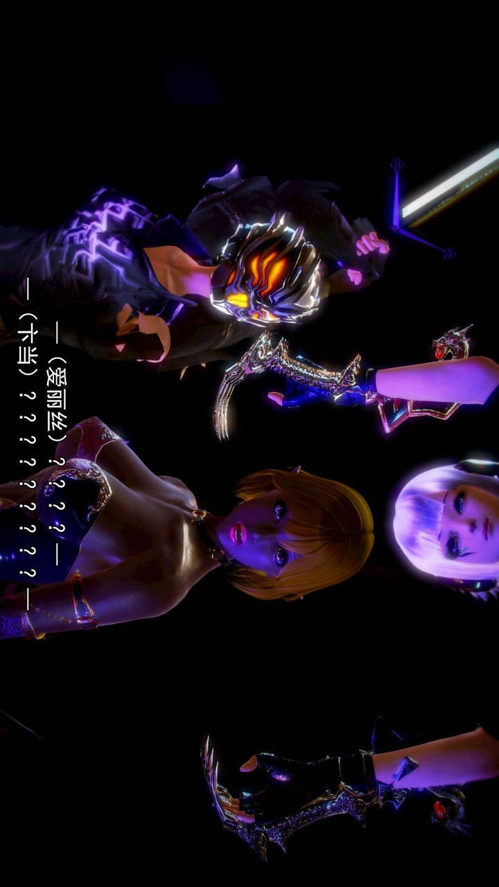 [3D]去討伐魅魔的勇者們第06話