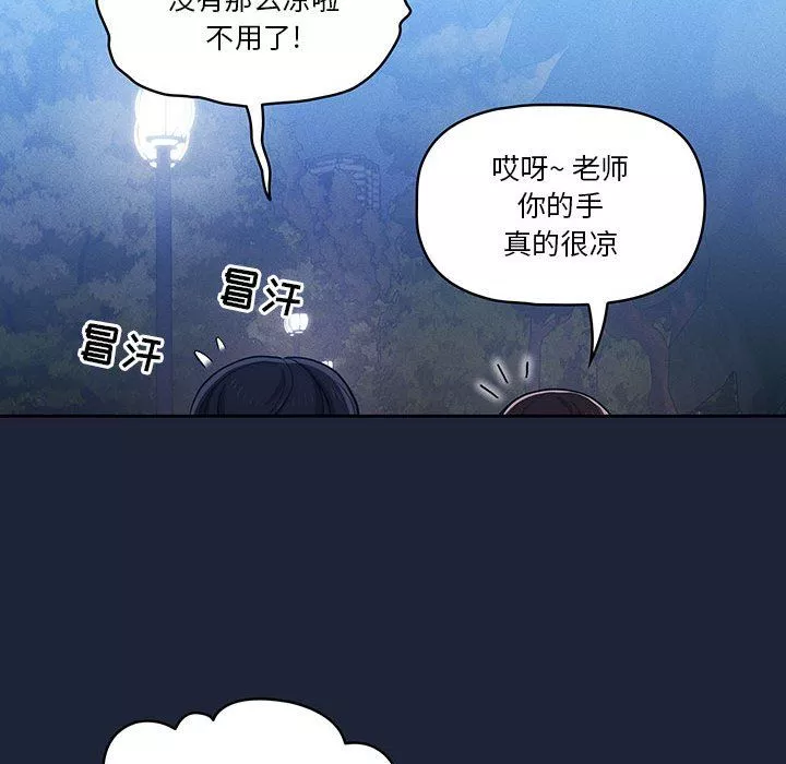 疫情期间的家教生活-第33话 - 图片 63