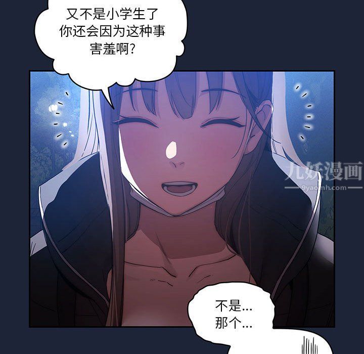 疫情期间的家教生活第33话