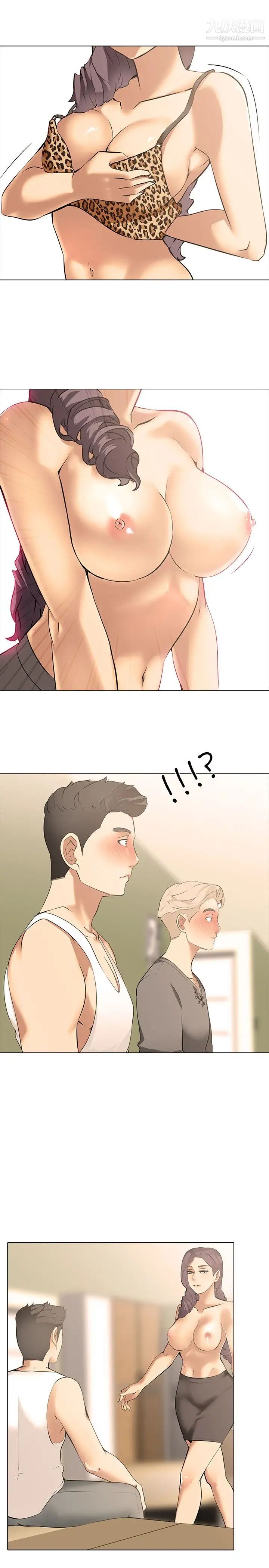 公寓啪啪趴第9话