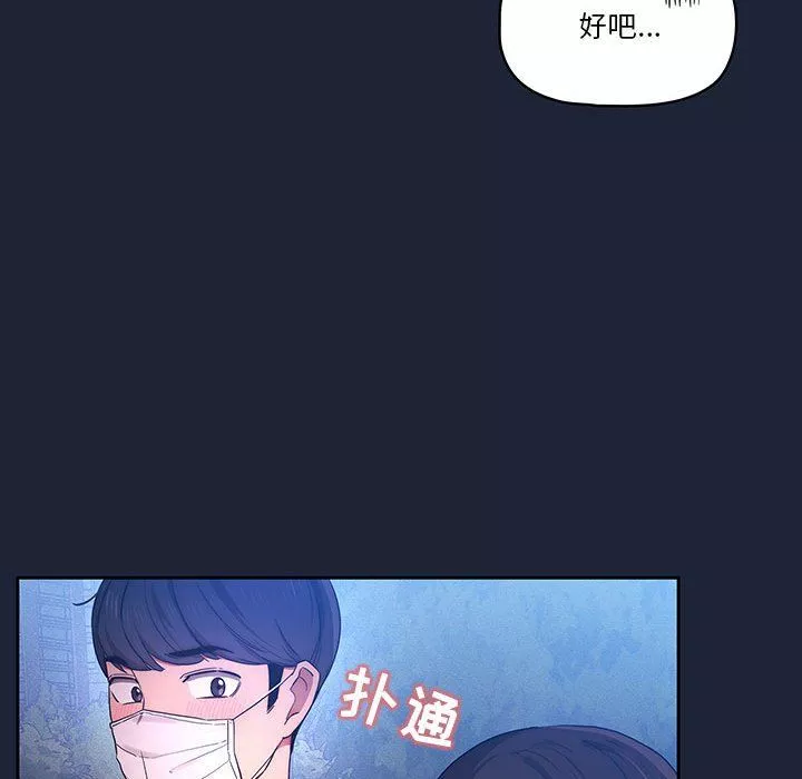 疫情期间的家教生活-第33话 - 图片 65