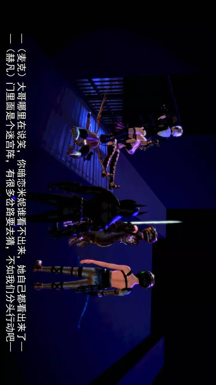 [3D]去討伐魅魔的勇者們第06話