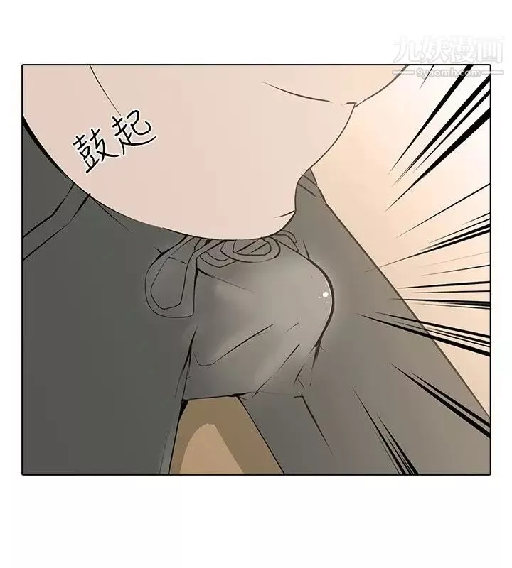 公寓啪啪趴-第9话 - 图片 22