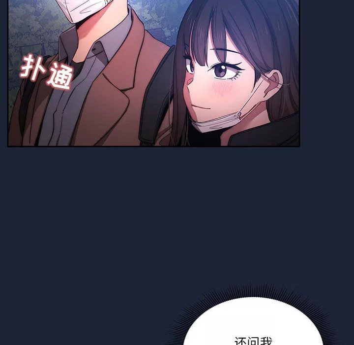 疫情期間的家教生活第33話