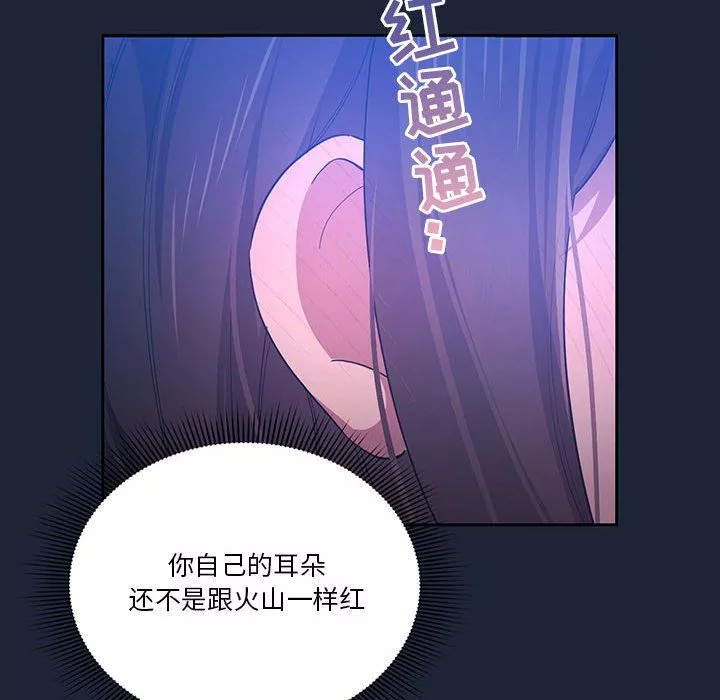 疫情期间的家教生活-第33话 - 图片 68