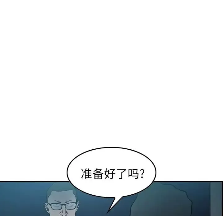 經紀人第59话