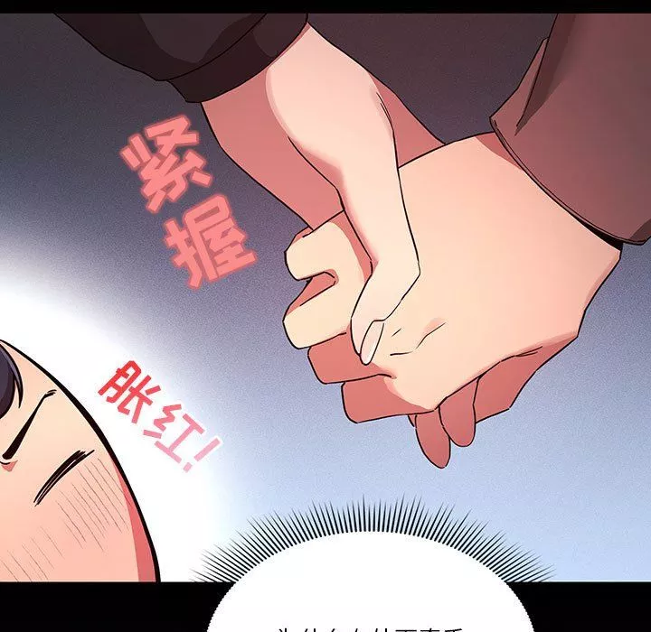 疫情期間的家教生活第33話