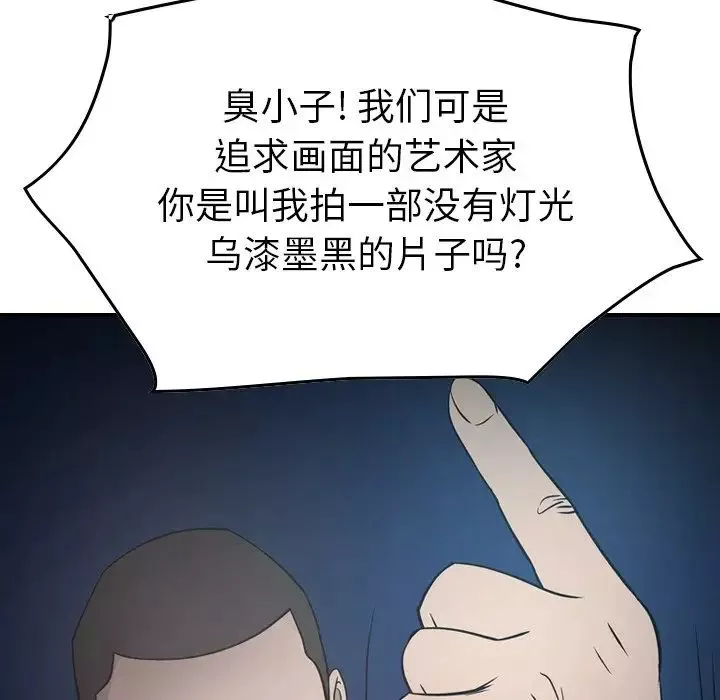 经纪人-第59话 - 图片 21