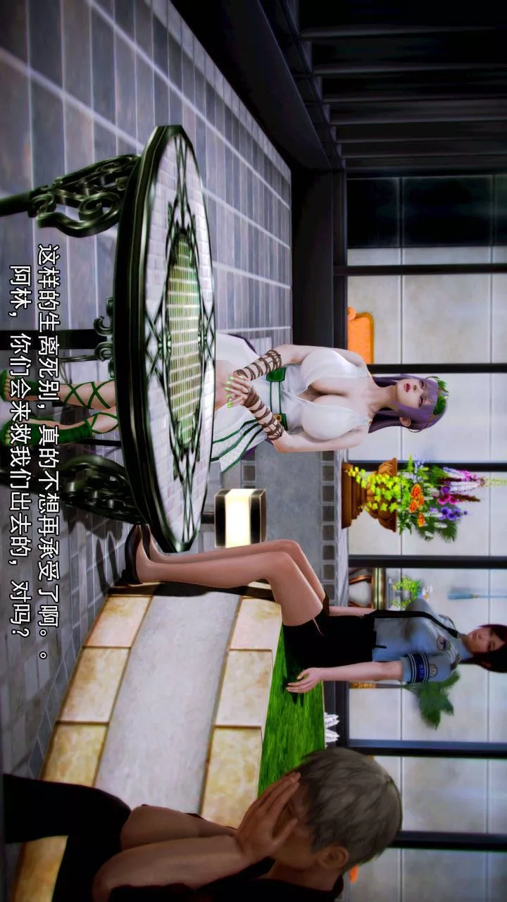 [3D]去討伐魅魔的勇者們第06話