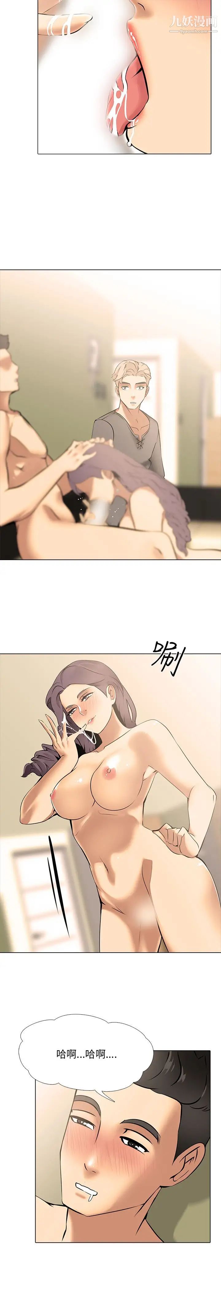 公寓啪啪趴第9话