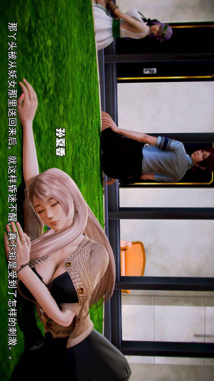 [3D]去讨伐魅魔的勇者们第06话