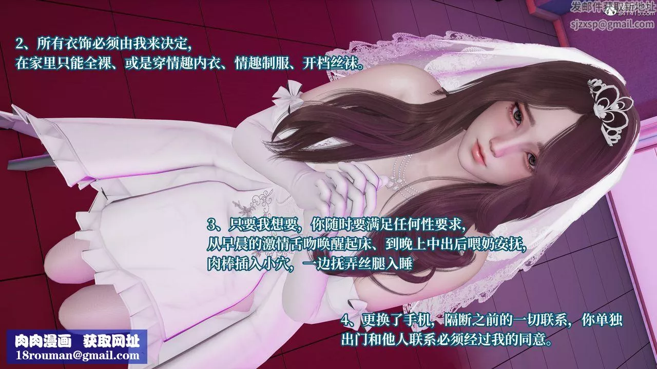 [3D]妈妈被他人寝取-第06章【第2话】 - 图片 30