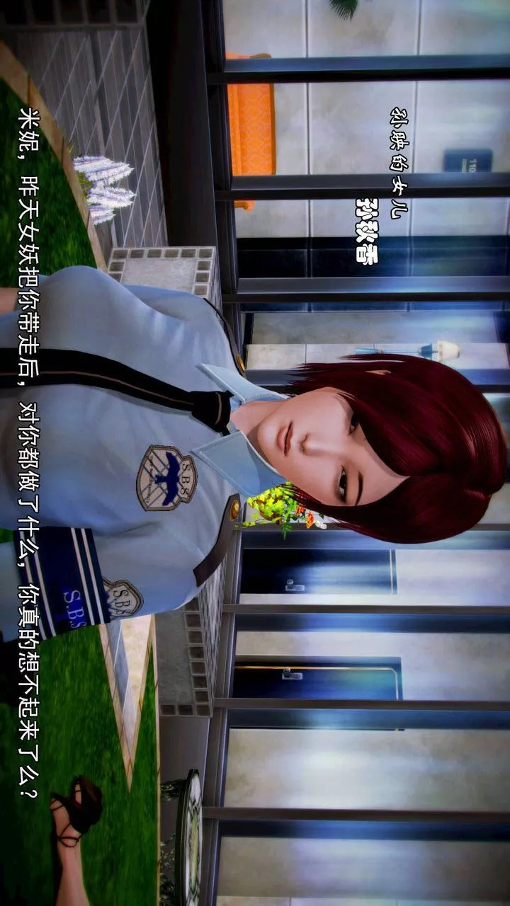[3D]去讨伐魅魔的勇者们-第06话 - 图片 23