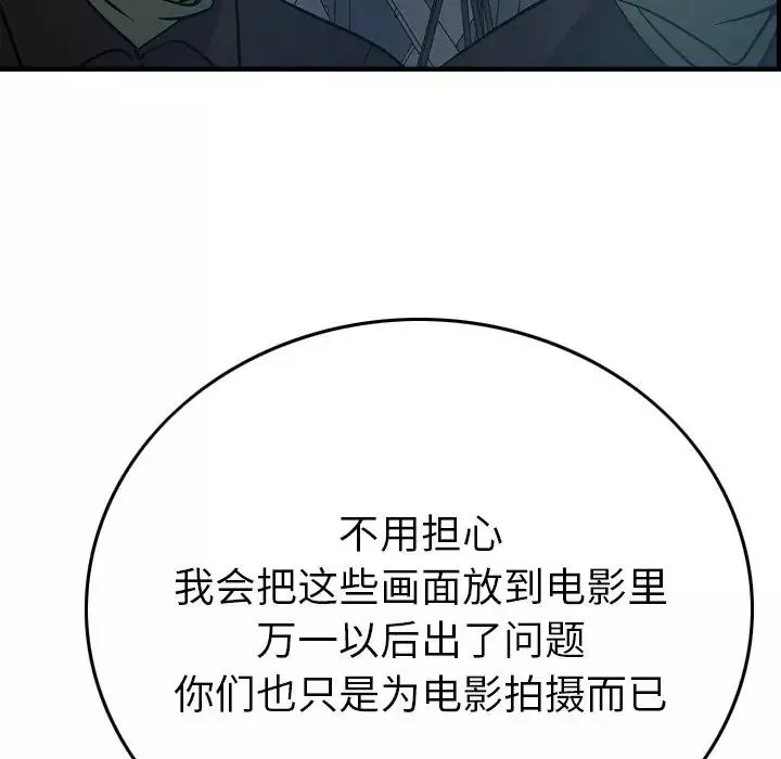 經紀人第59话