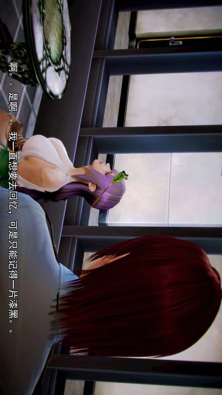 [3D]去討伐魅魔的勇者們第06話
