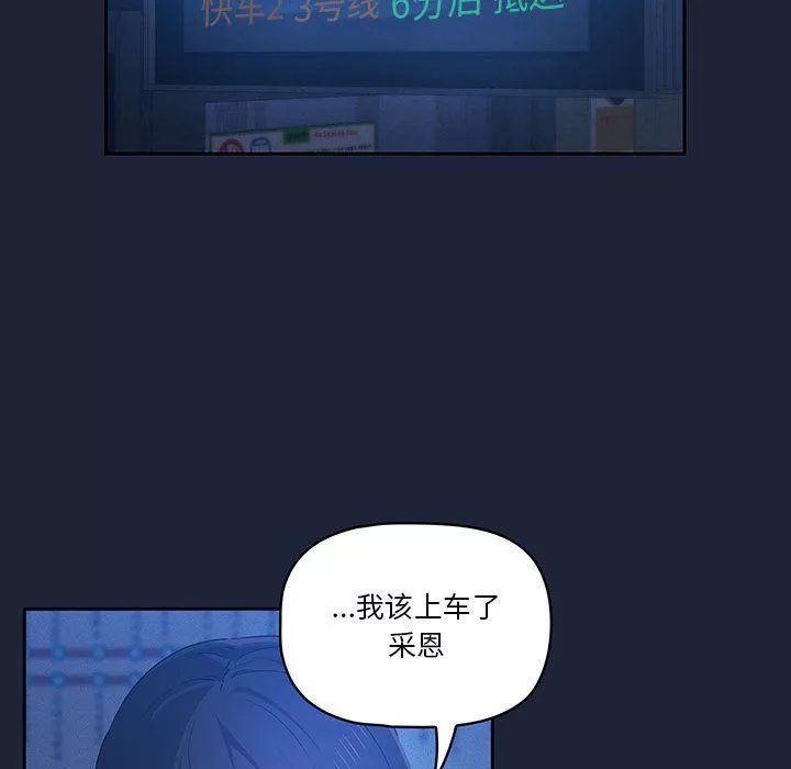 疫情期間的家教生活第33話