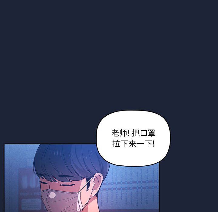 疫情期间的家教生活第33话