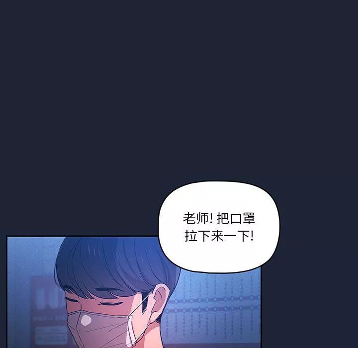 疫情期間的家教生活第33話