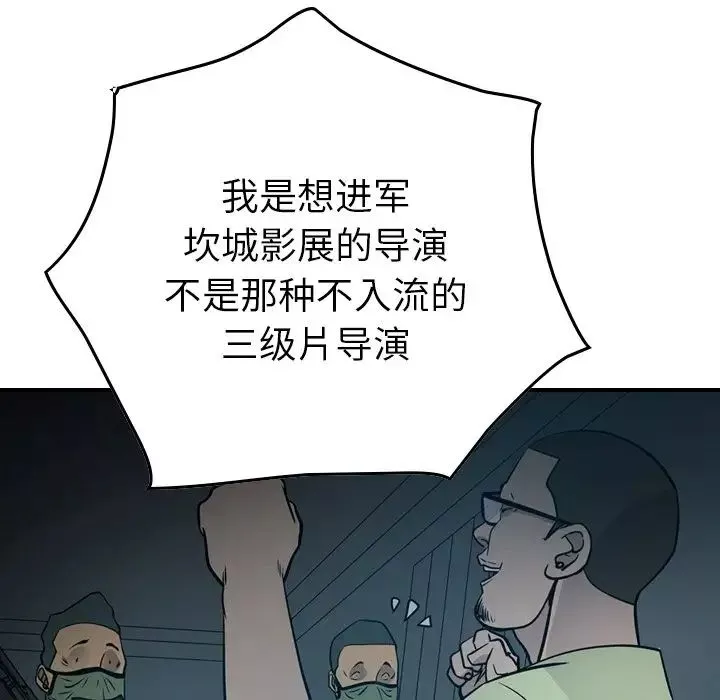 經紀人第59话